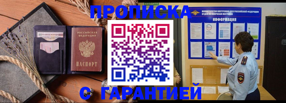 временная регистрация в Ртищево