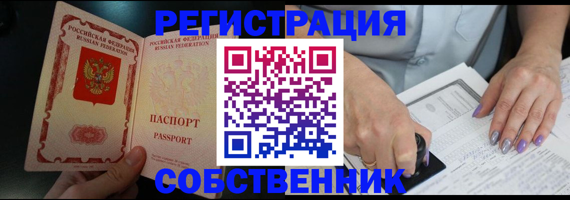 временная регистрация 2025 в Ртищево