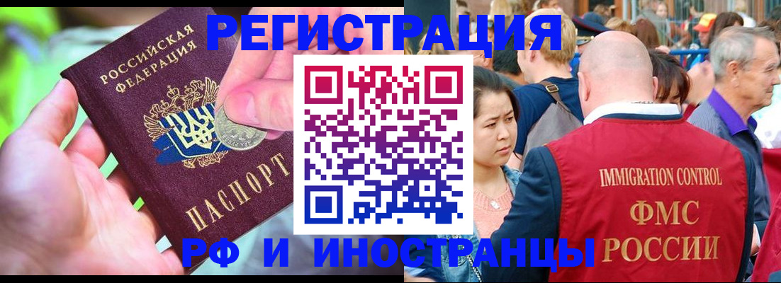 временная регистрация в Ртищево