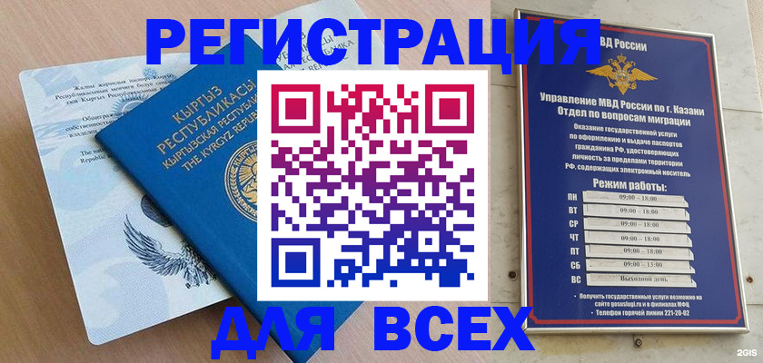 прописка для военкомата в Ртищево