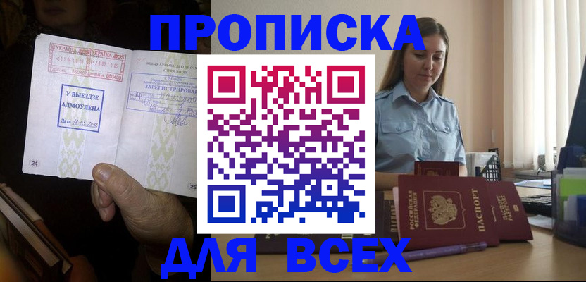 временная регистрация госуслуги в Ртищево